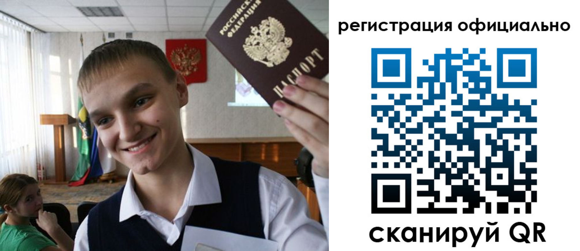 регистрация в Дорогобуже